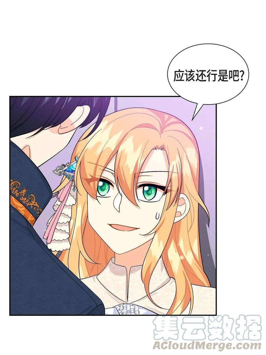 20 当众秀恩爱(1/2)-第20话