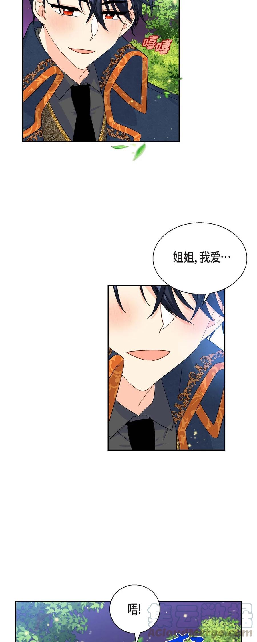 20 当众秀恩爱(1/2)-第20话