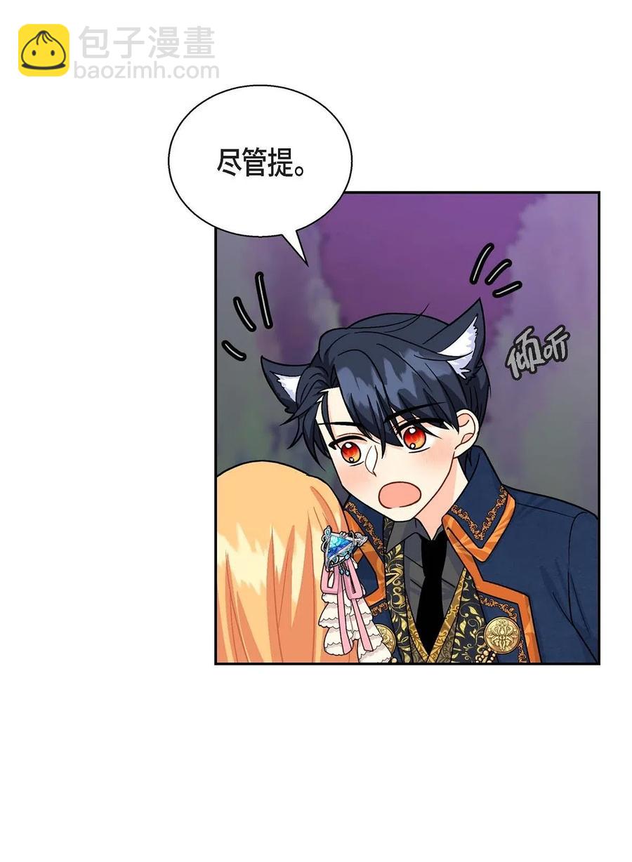 20 当众秀恩爱(1/2)-第20话