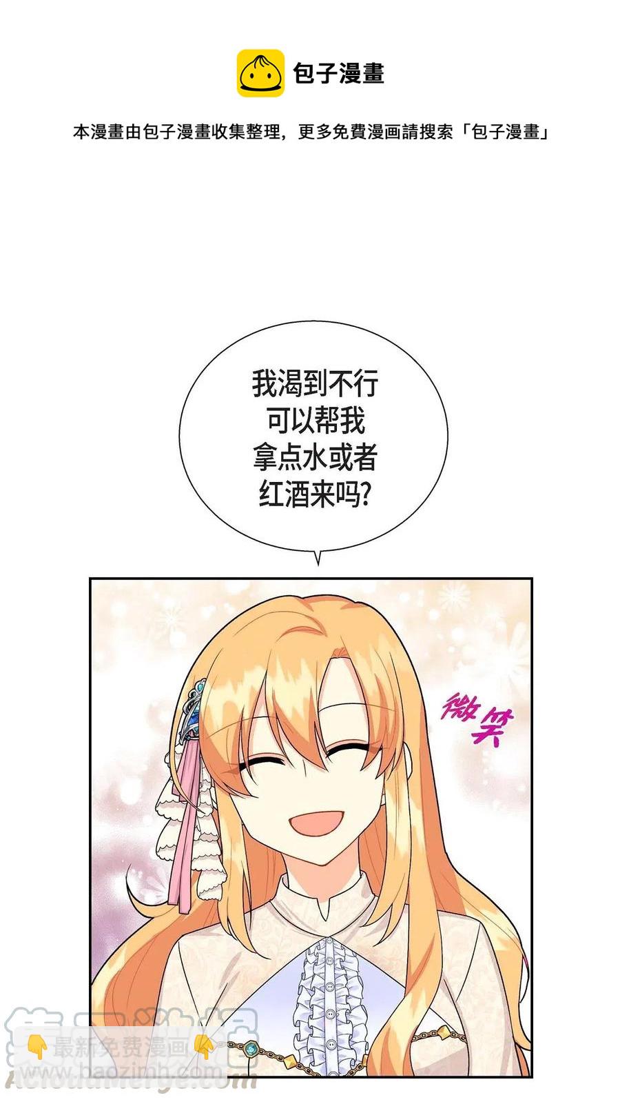 20 当众秀恩爱(1/2)-第20话