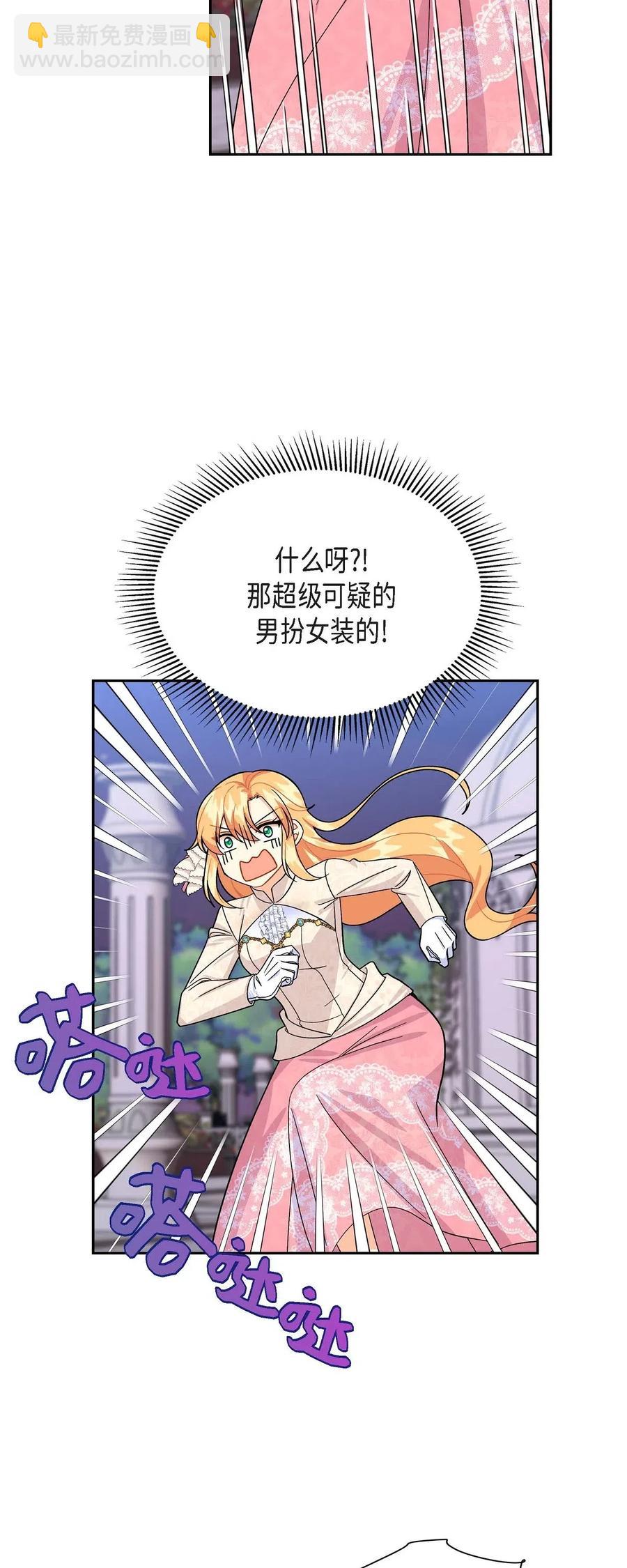 20 当众秀恩爱(1/2)-第20话