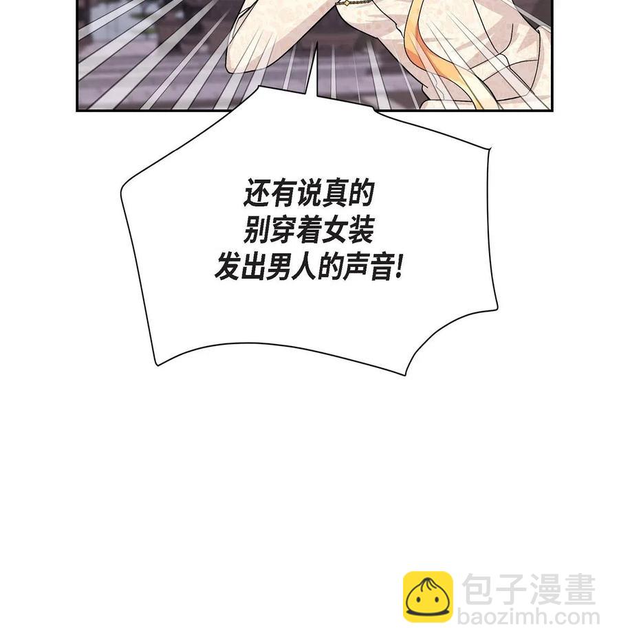 20 当众秀恩爱(1/2)-第20话