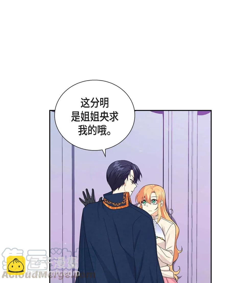 20 当众秀恩爱(1/2)-第20话