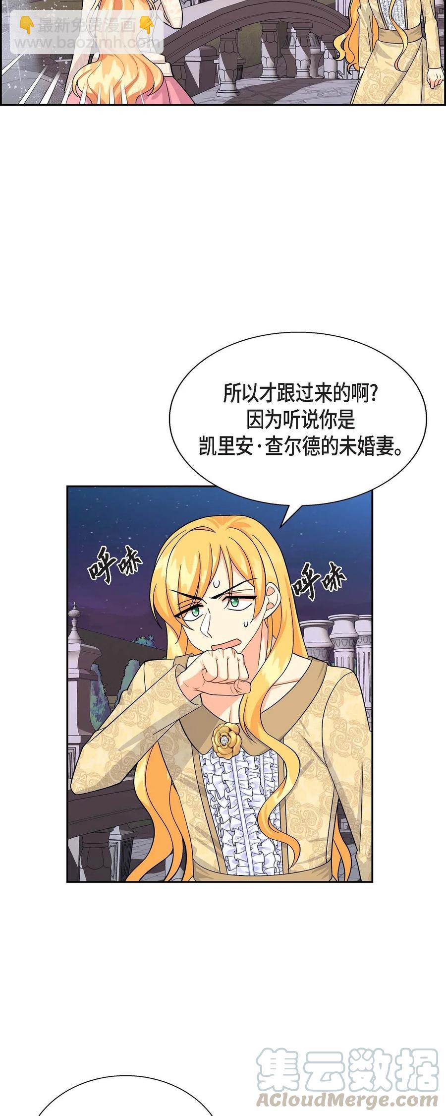 20 当众秀恩爱(1/2)-第20话