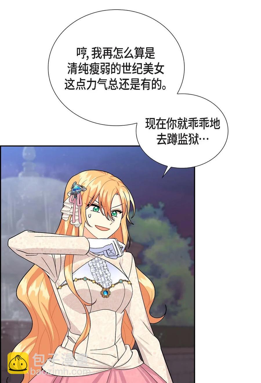 20 当众秀恩爱(1/2)-第20话