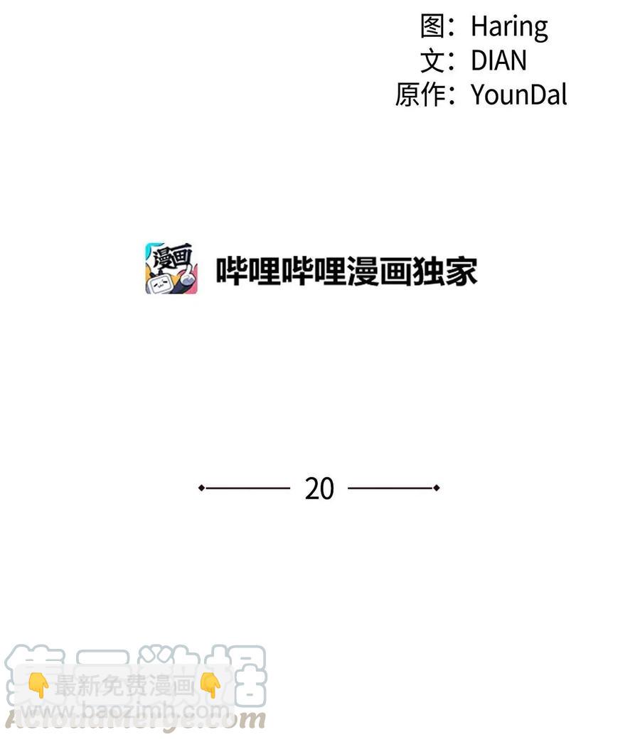 20 当众秀恩爱(1/2)-第20话