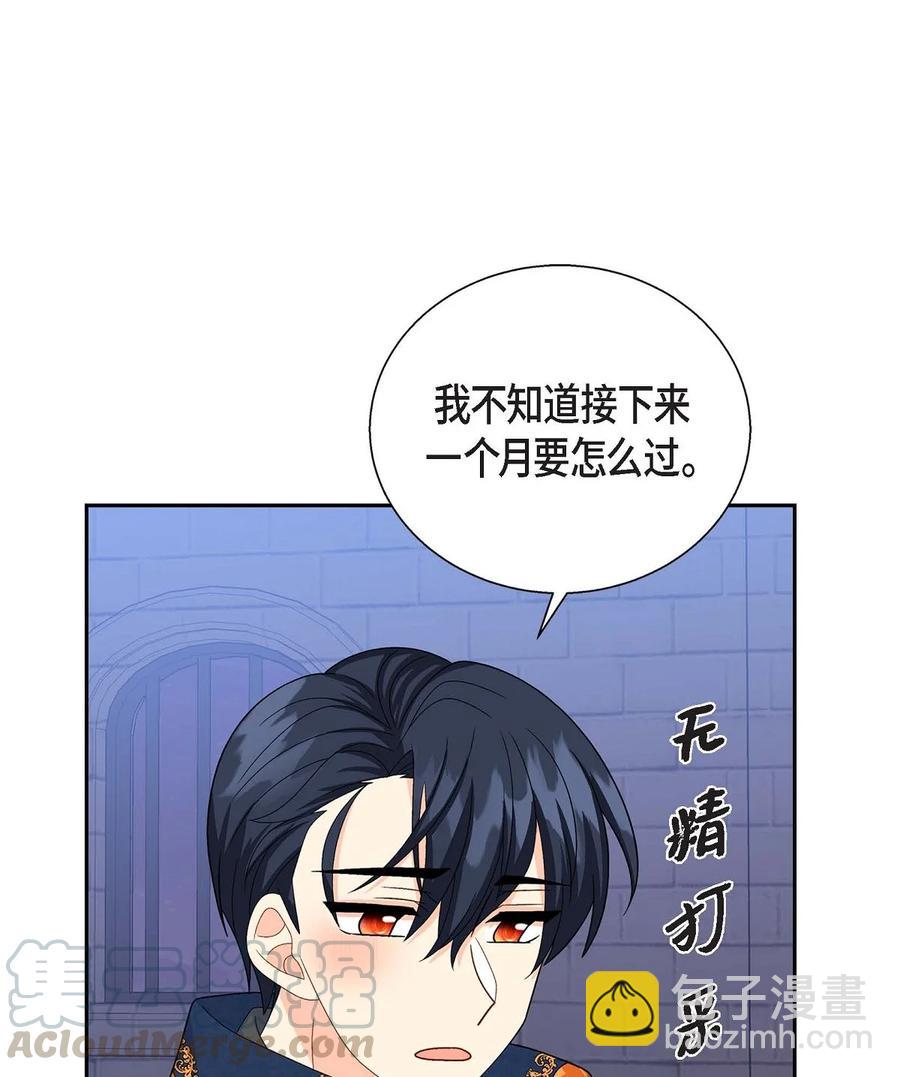 22 找工作(1/2)-第22话