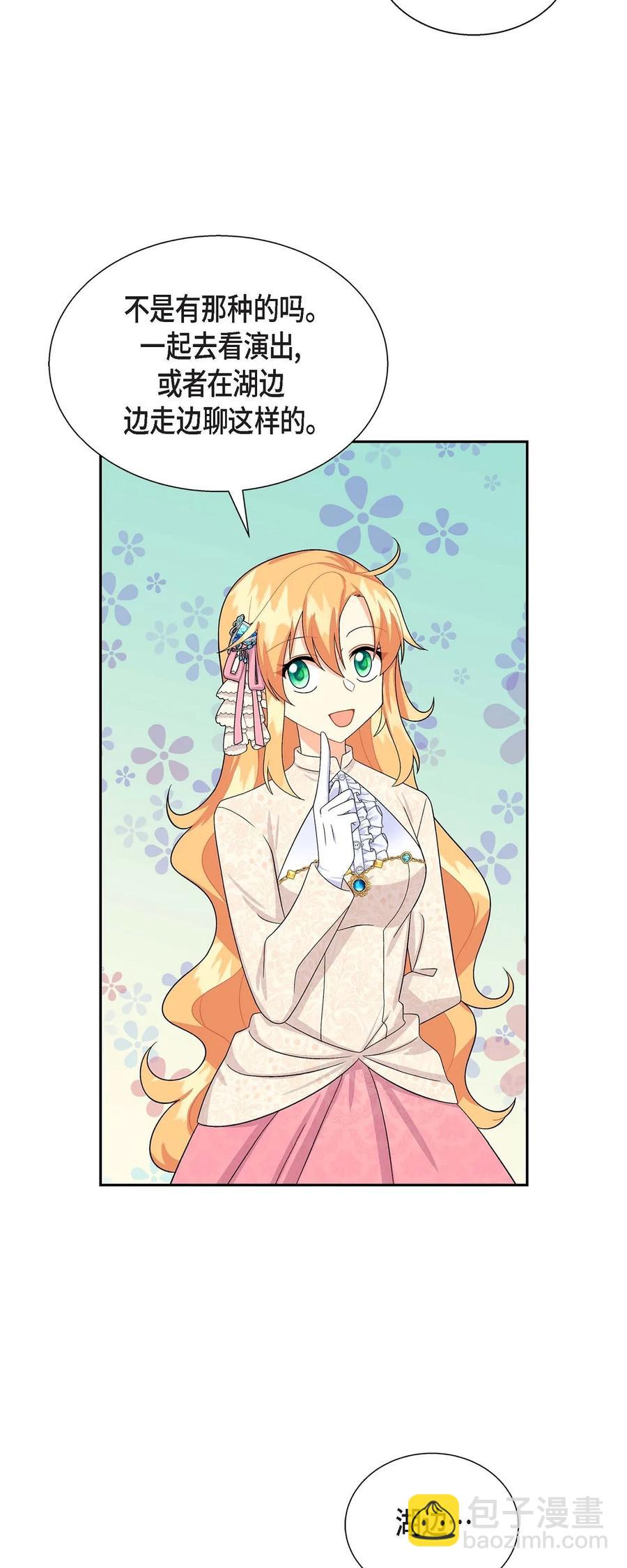 22 找工作(1/2)-第22话