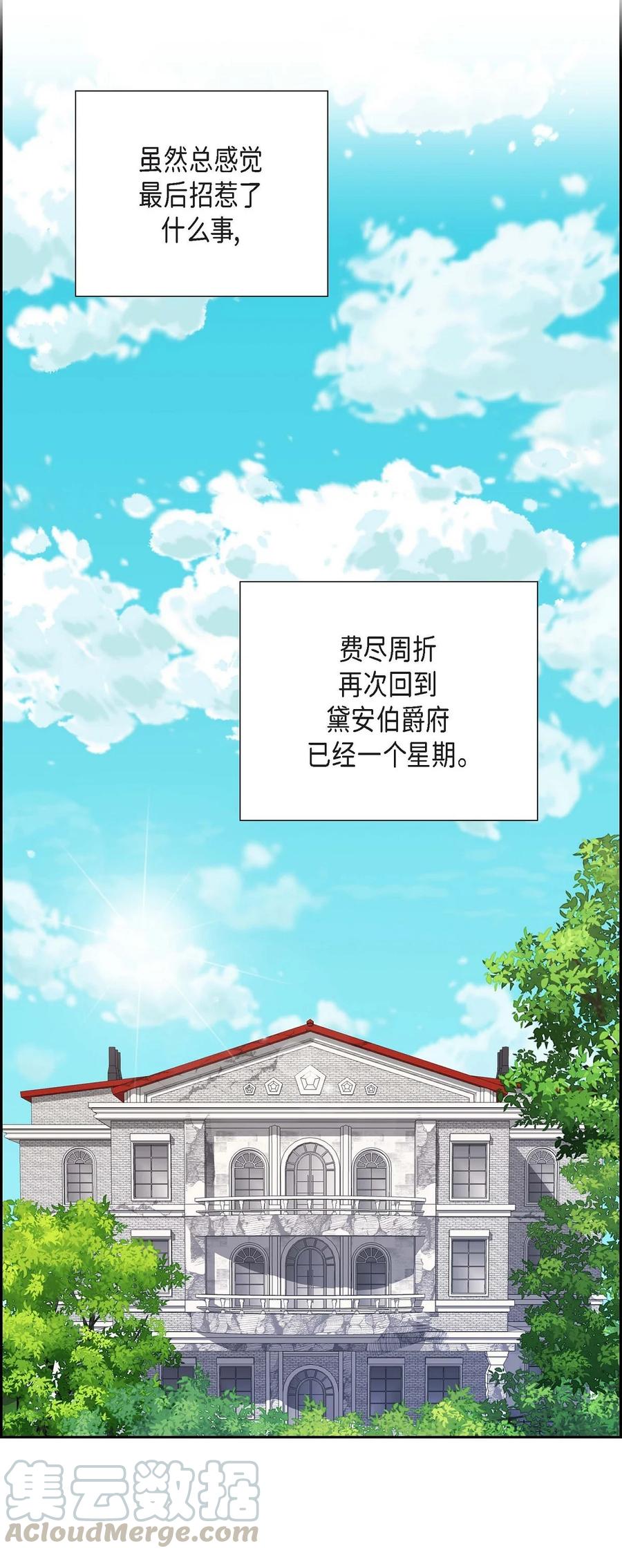 22 找工作(1/2)-第22话