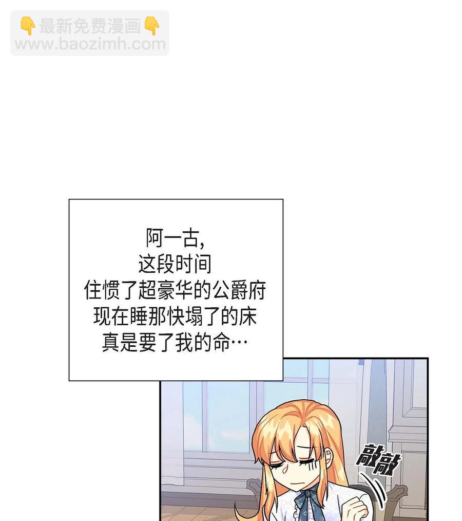 22 找工作(1/2)-第22话