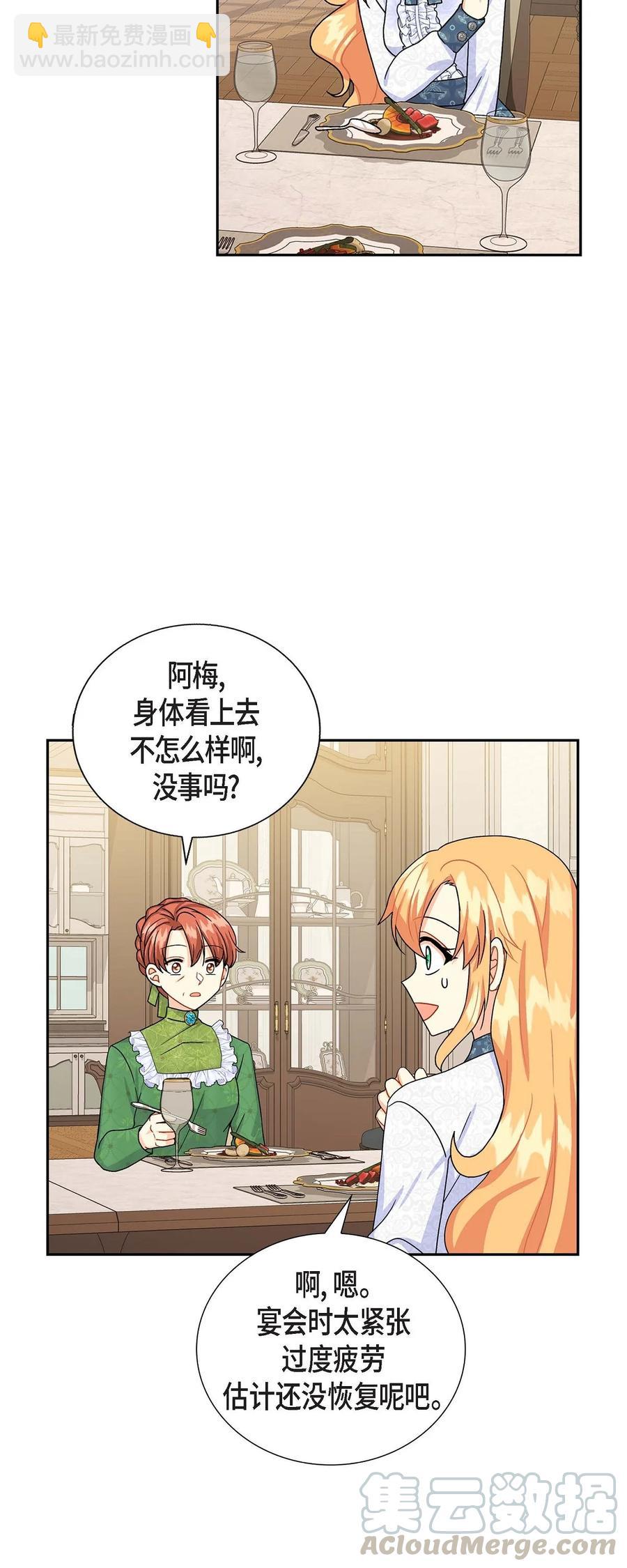 22 找工作(1/2)-第22话