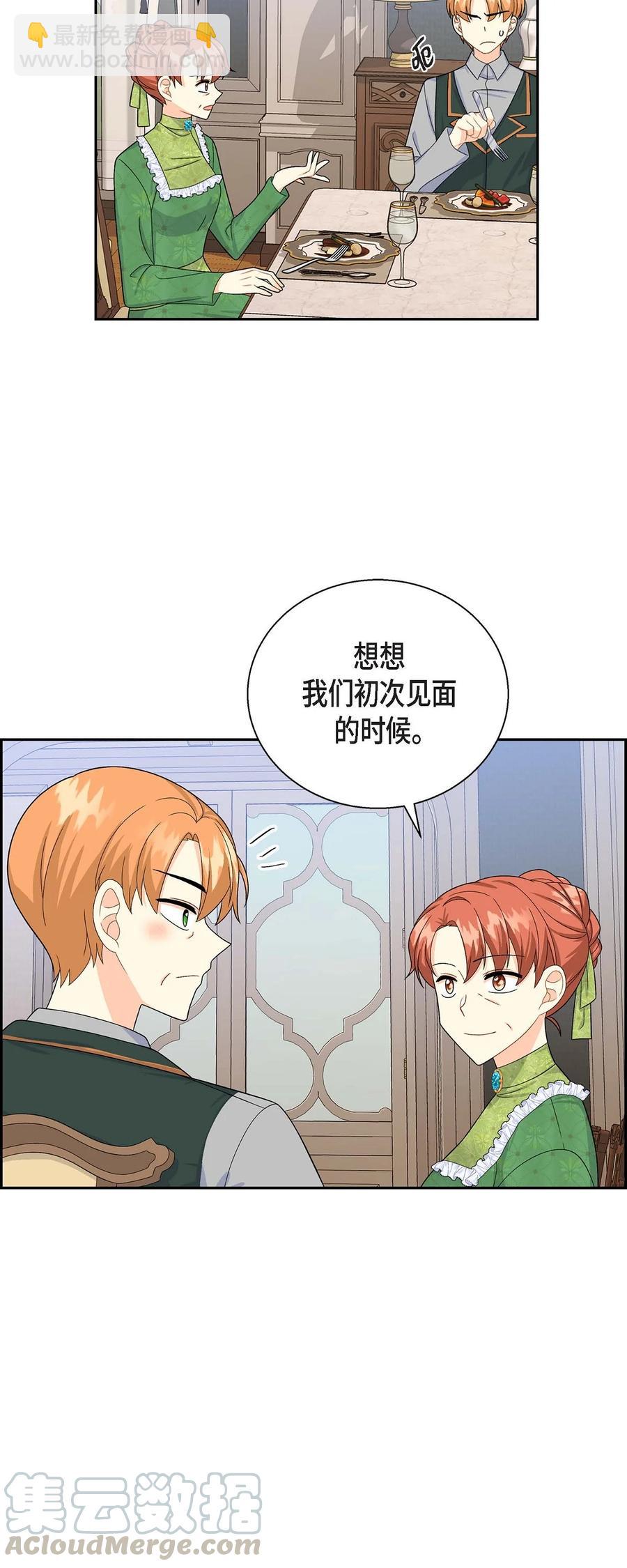 22 找工作(1/2)-第22话