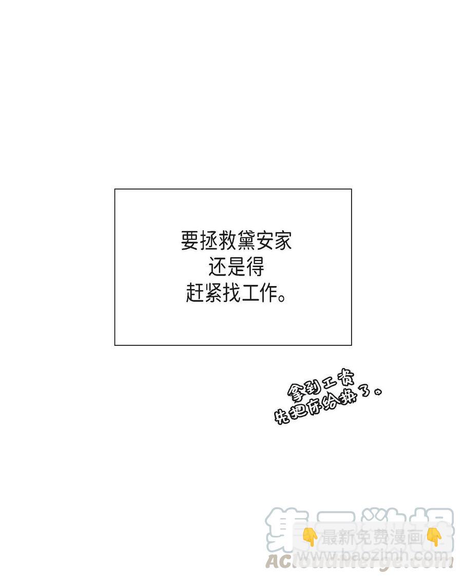 22 找工作(1/2)-第22话