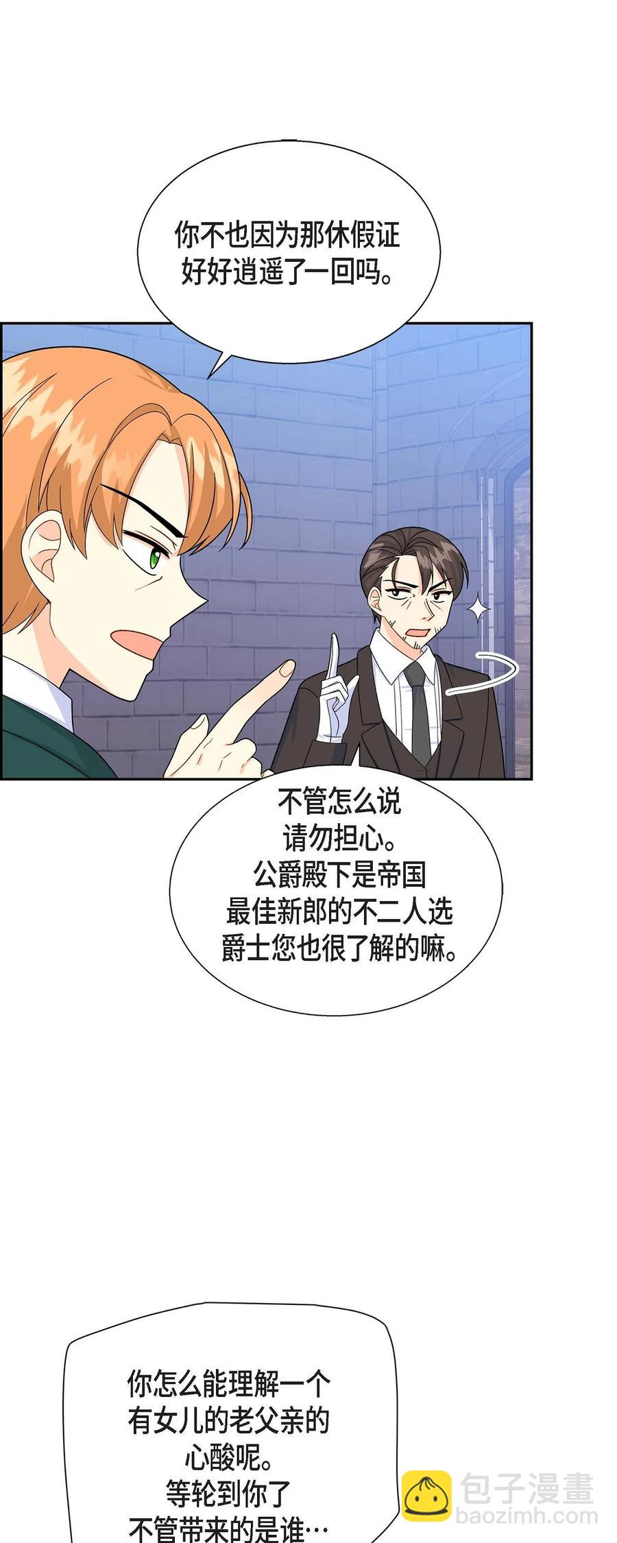 22 找工作(1/2)-第22话