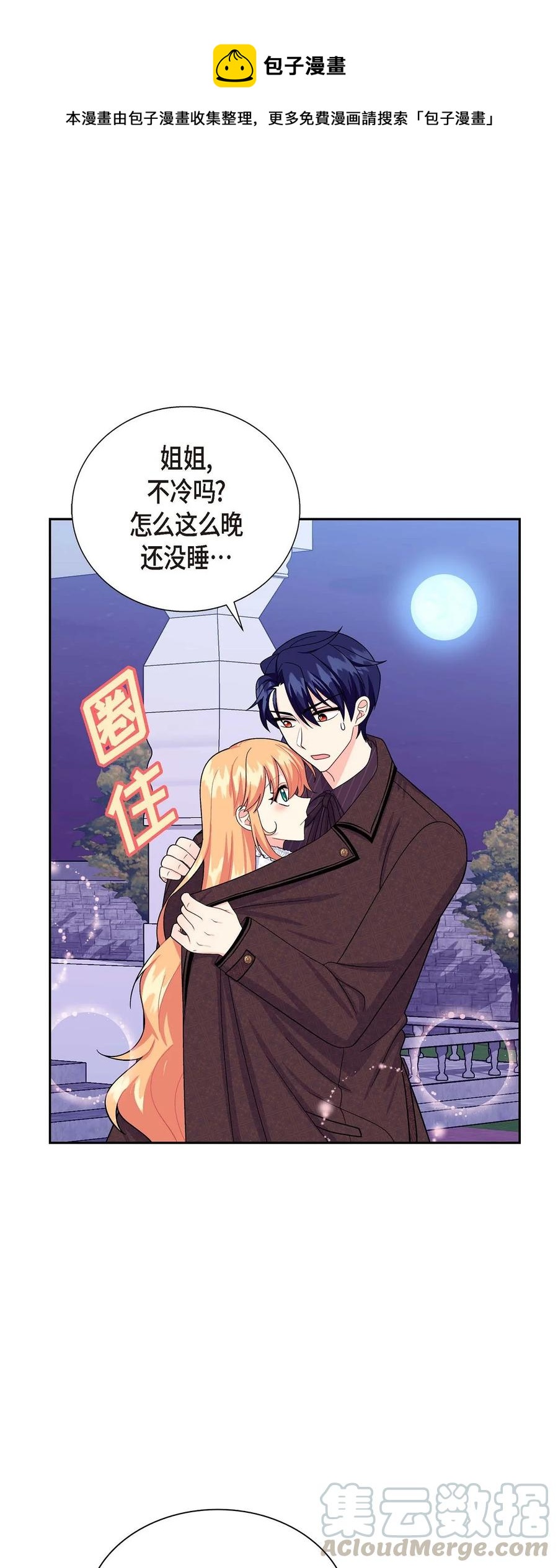 24 深夜相会(1/2)-第24话