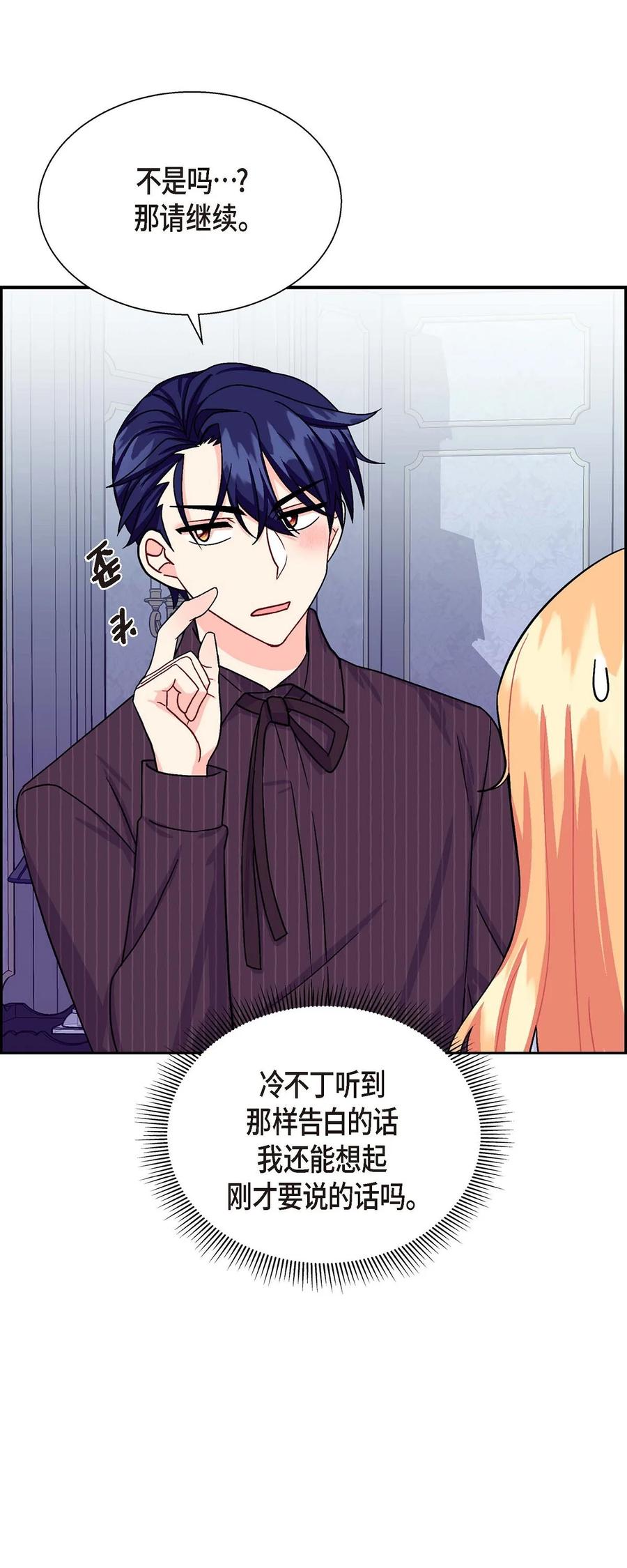 24 深夜相会(1/2)-第24话