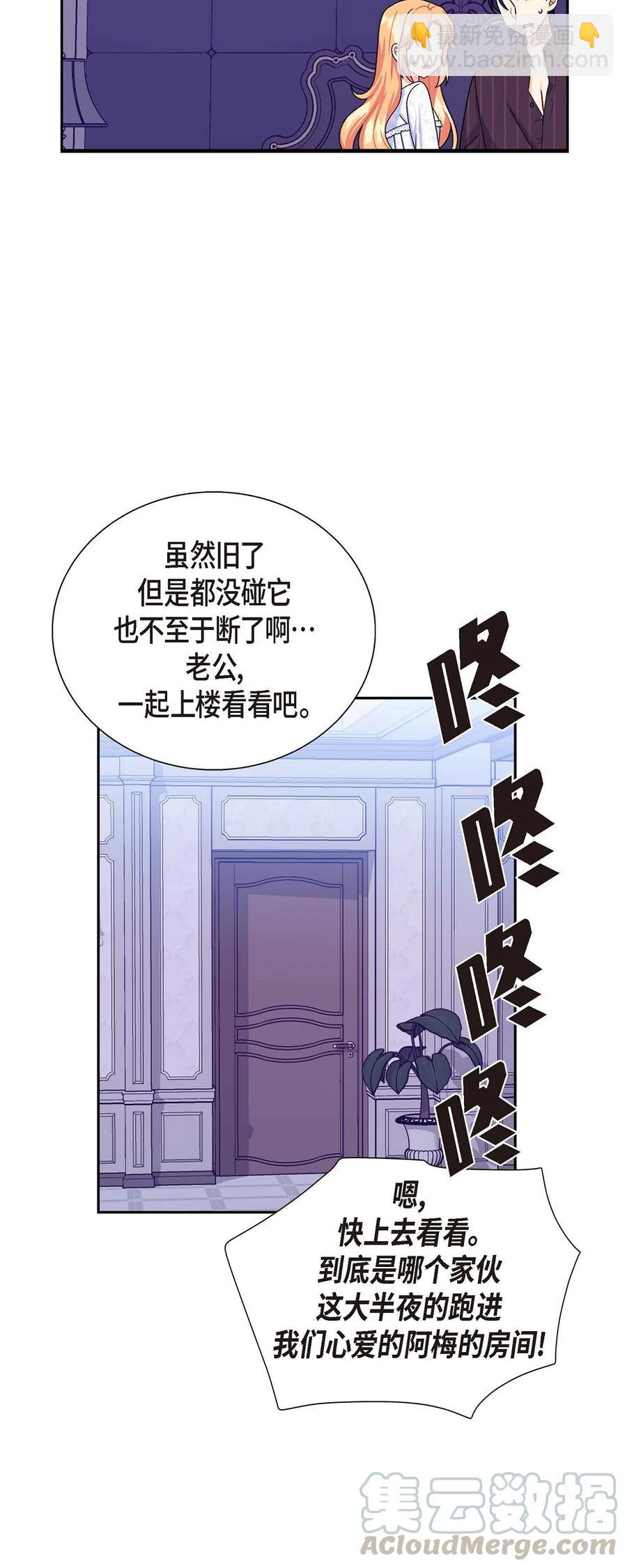 24 深夜相会(1/2)-第24话