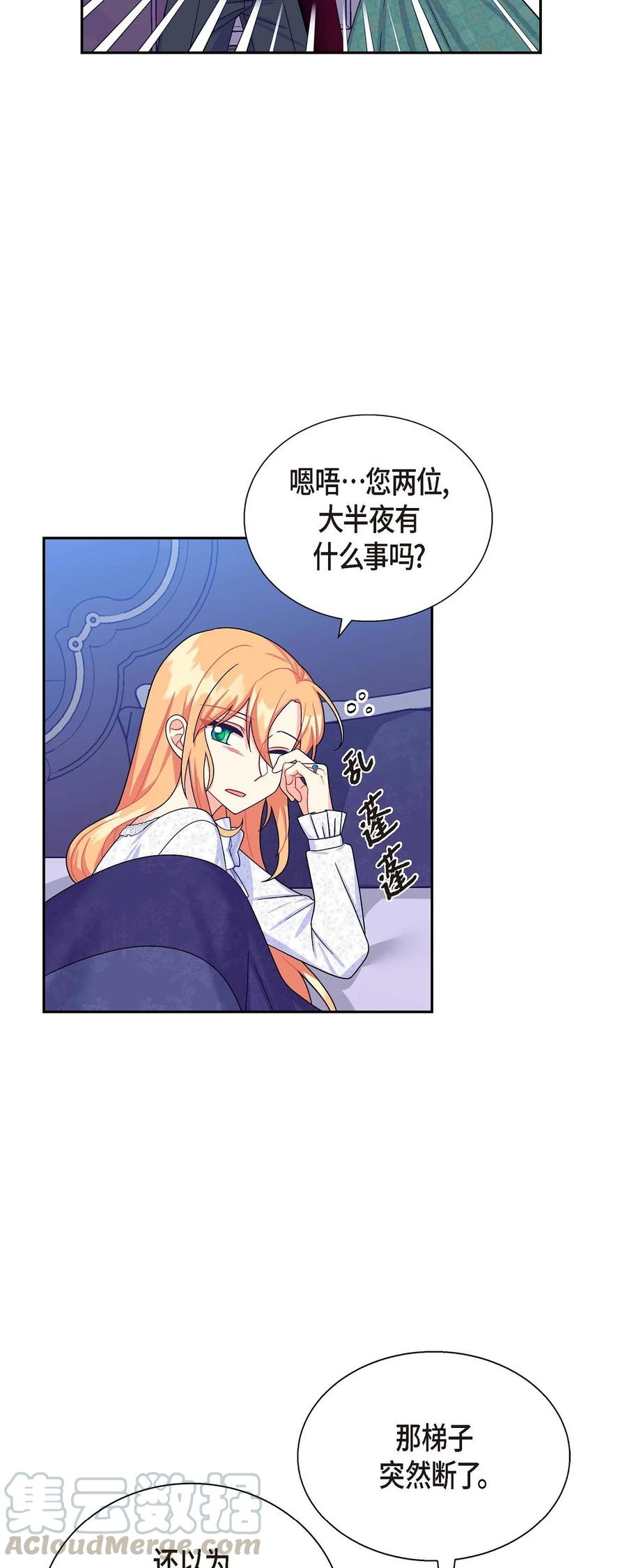 24 深夜相会(1/2)-第24话