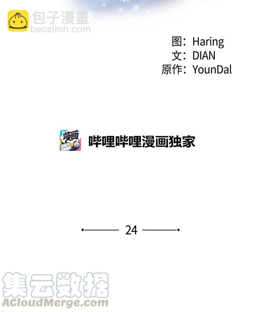 24 深夜相会(1/2)-第24话