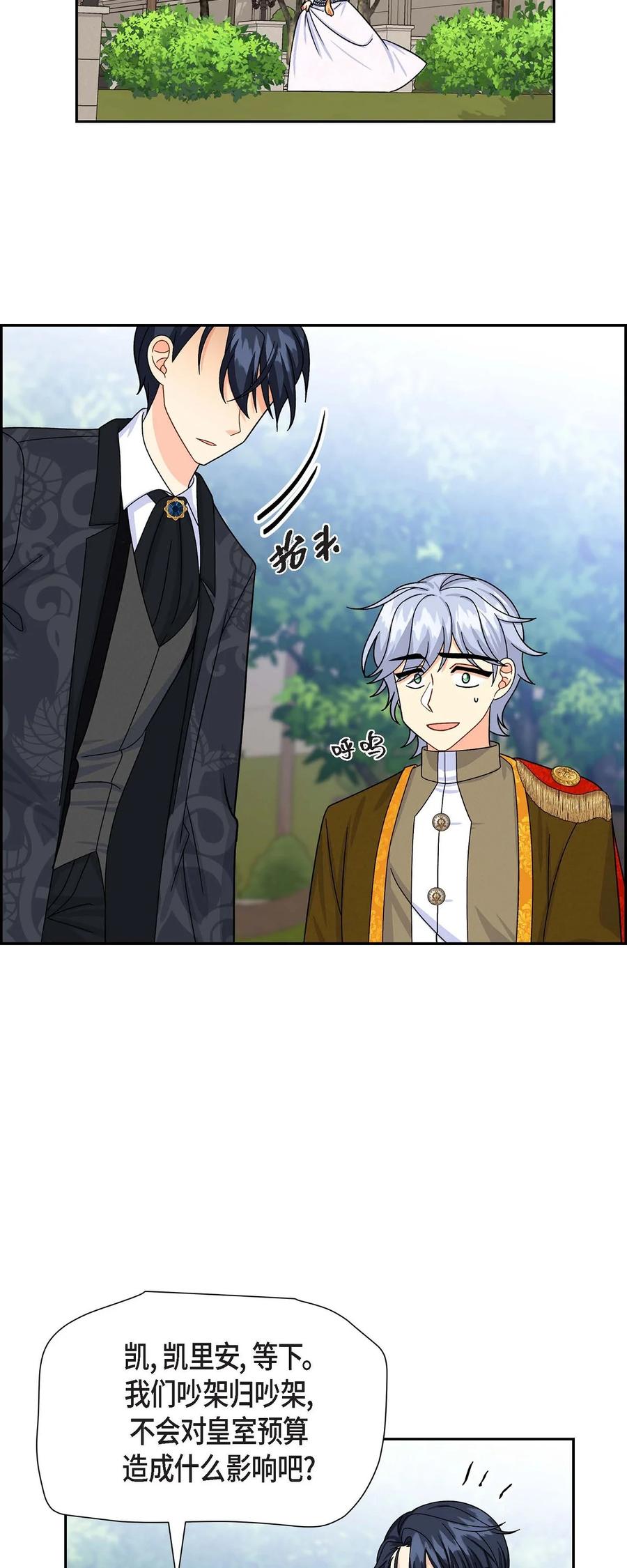 26 订婚(1/2)-第26话