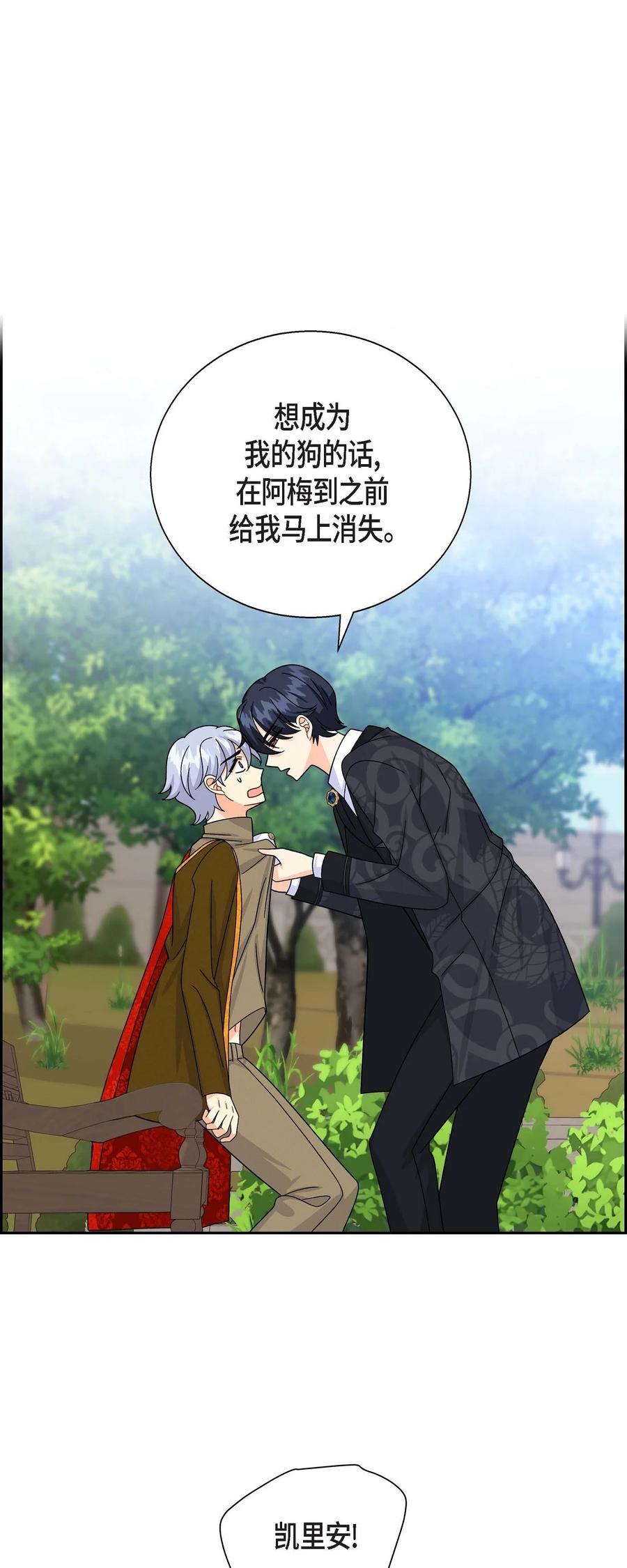 26 订婚(1/2)-第26话