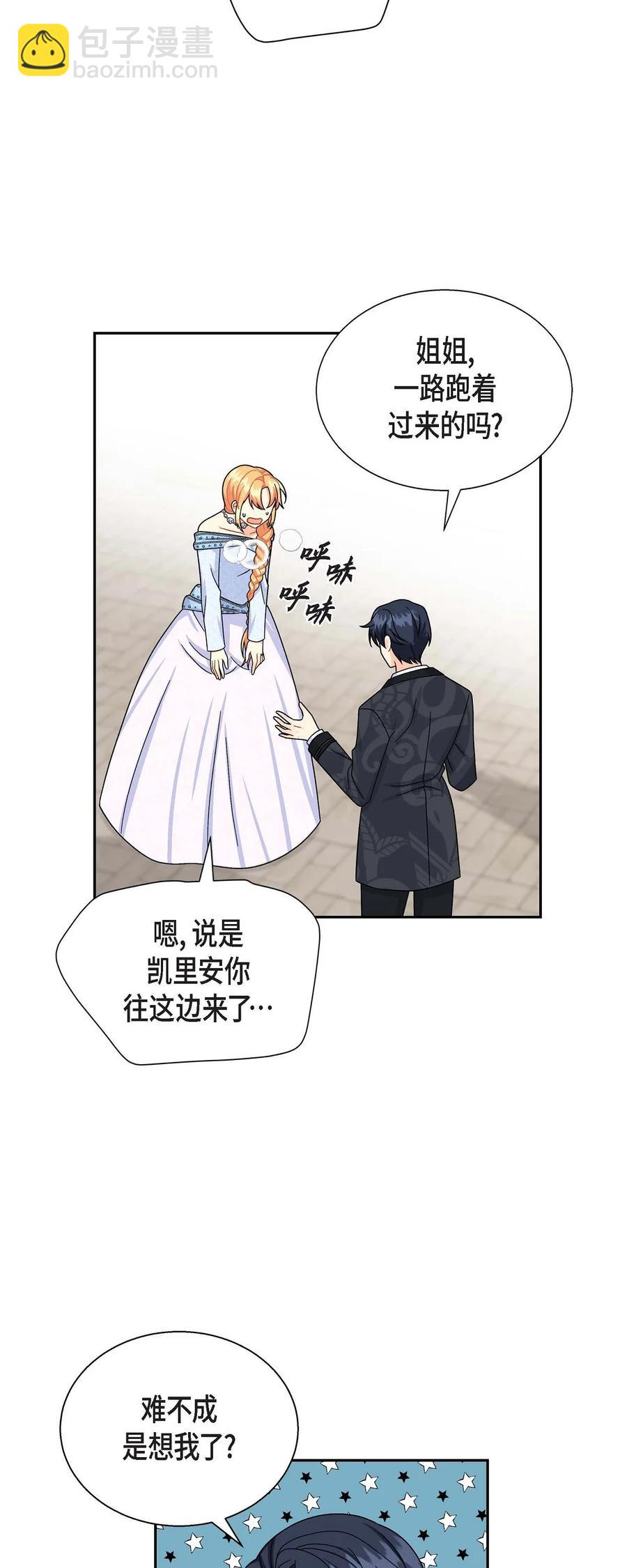 26 订婚(1/2)-第26话