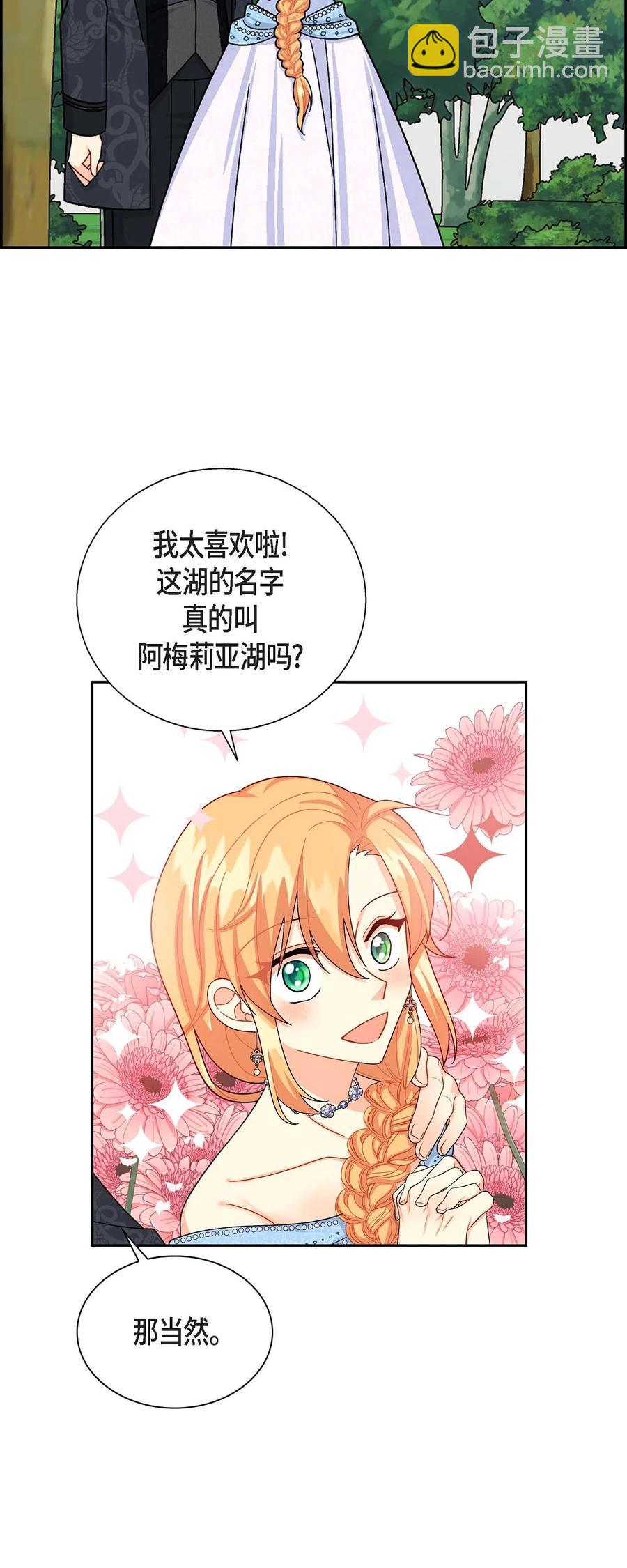 26 订婚(1/2)-第26话