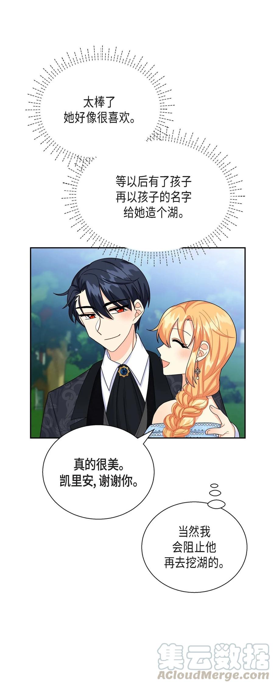 26 订婚(1/2)-第26话