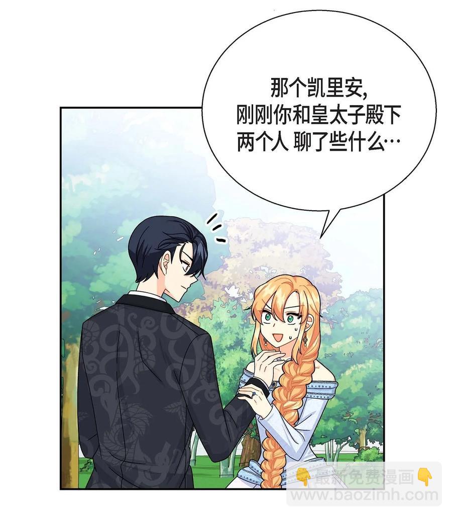 26 订婚(1/2)-第26话