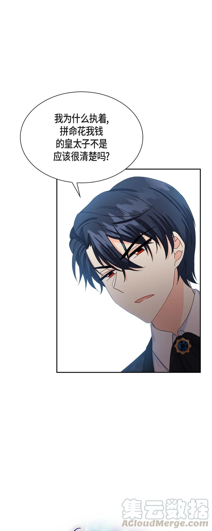 26 订婚(1/2)-第26话