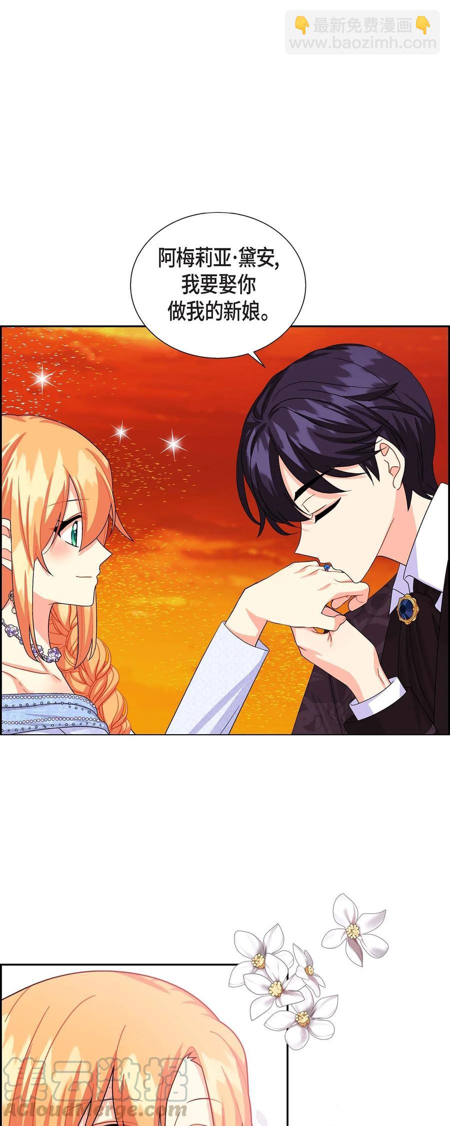 26 订婚(1/2)-第26话