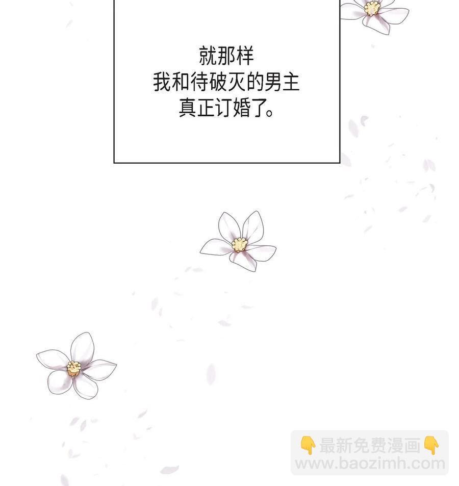 26 订婚(1/2)-第26话