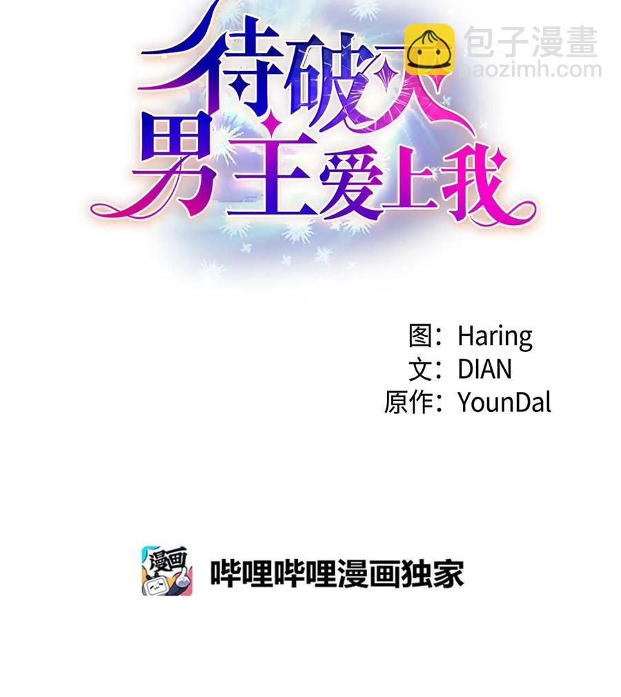 26 订婚(1/2)-第26话