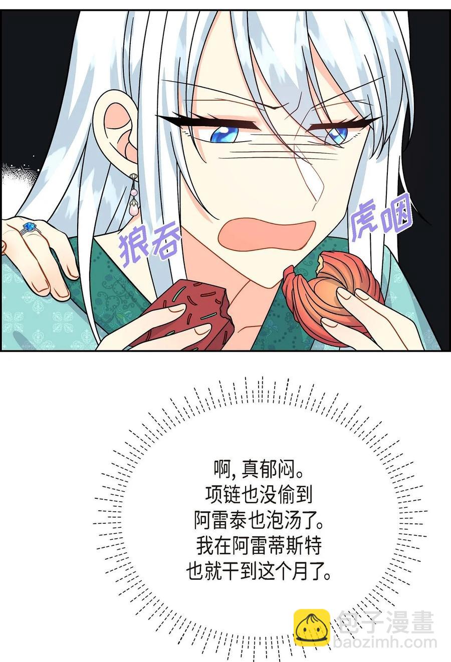 28 小偷(1/2)-第28话