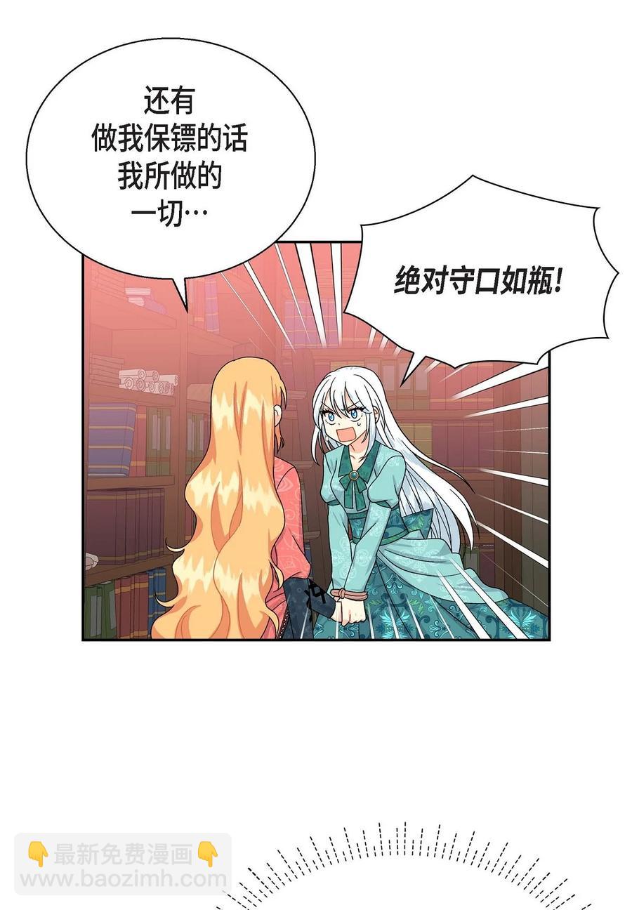 30 阿雷泰能力(1/2)-第30话