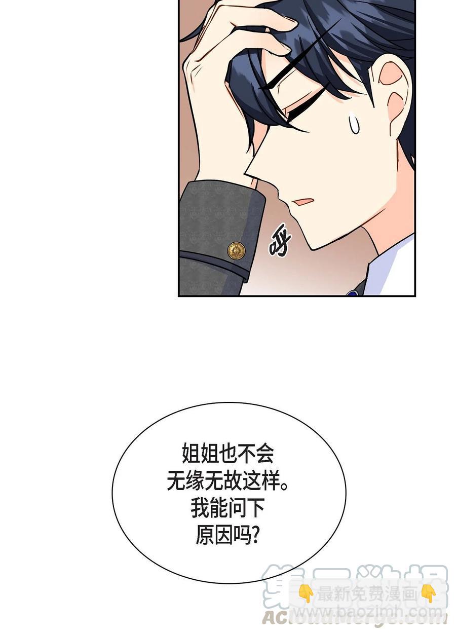 30 阿雷泰能力(1/2)-第30话