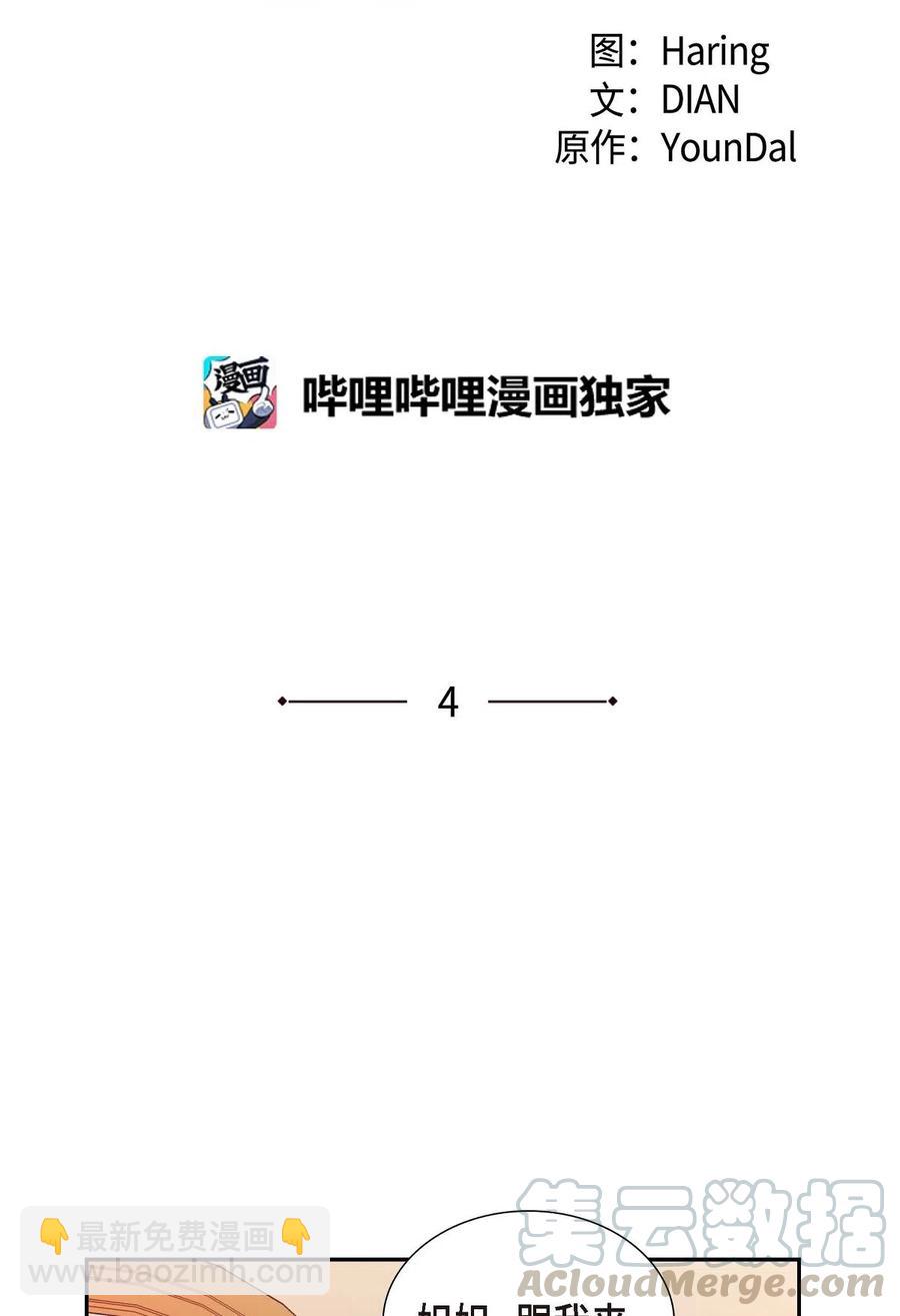 04 逃跑(1/2)-第4话