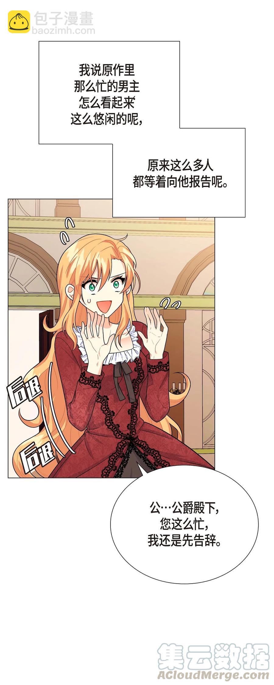 04 逃跑(1/2)-第4话