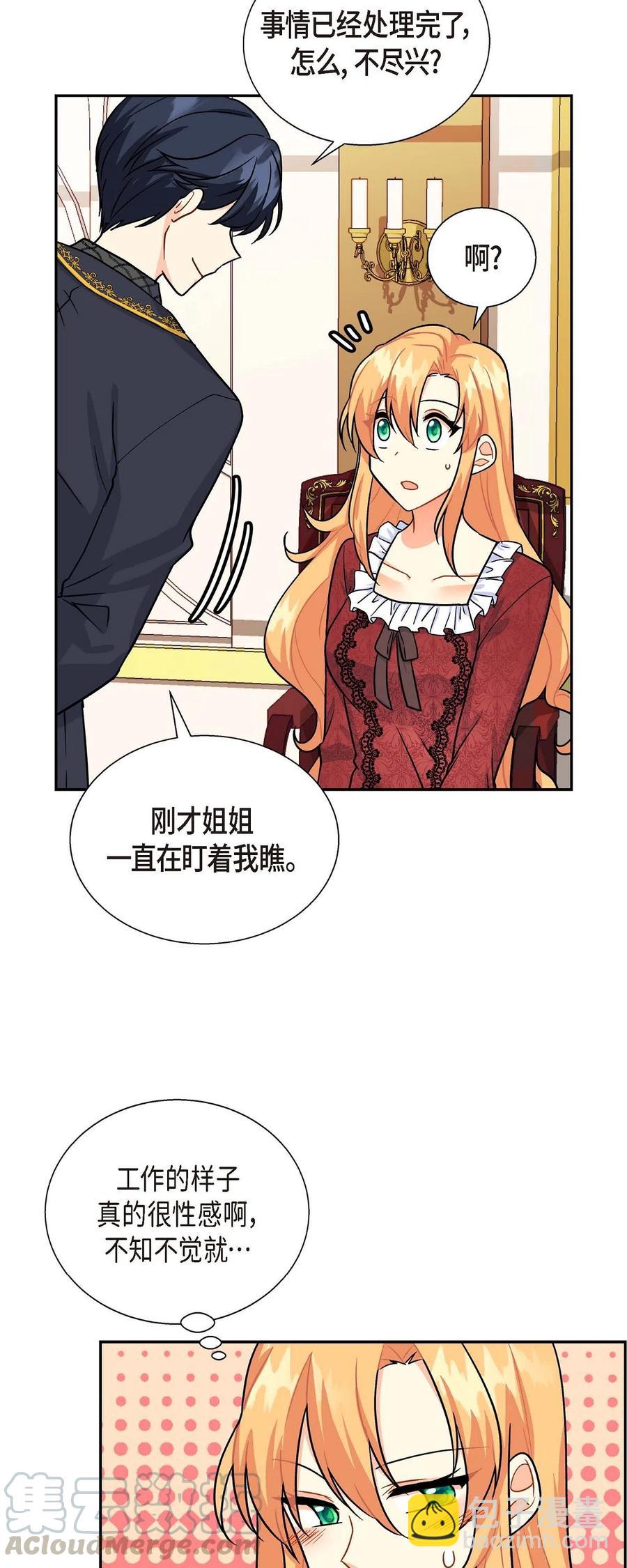 04 逃跑(1/2)-第4话