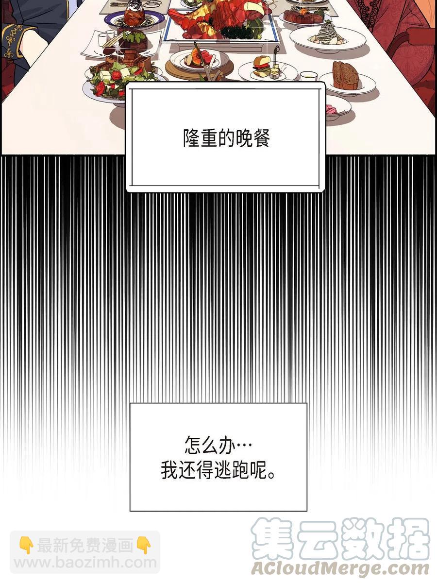 04 逃跑(1/2)-第4话