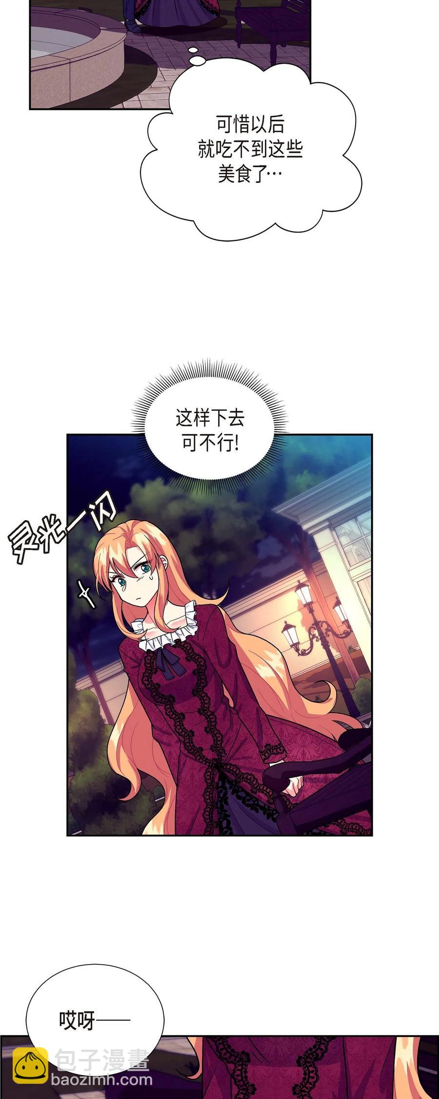 04 逃跑(1/2)-第4话