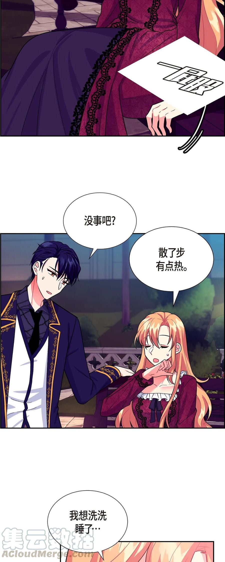 04 逃跑(1/2)-第4话