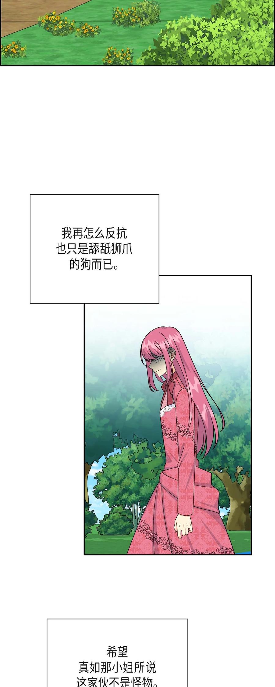 32 举报皇室(1/2)-第32话