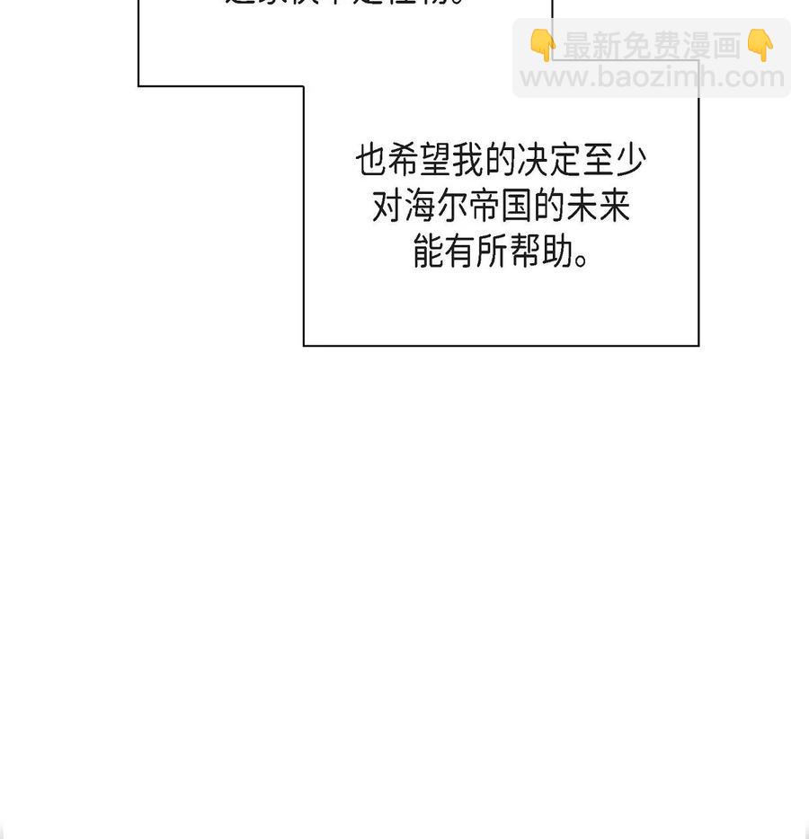 32 举报皇室(1/2)-第32话