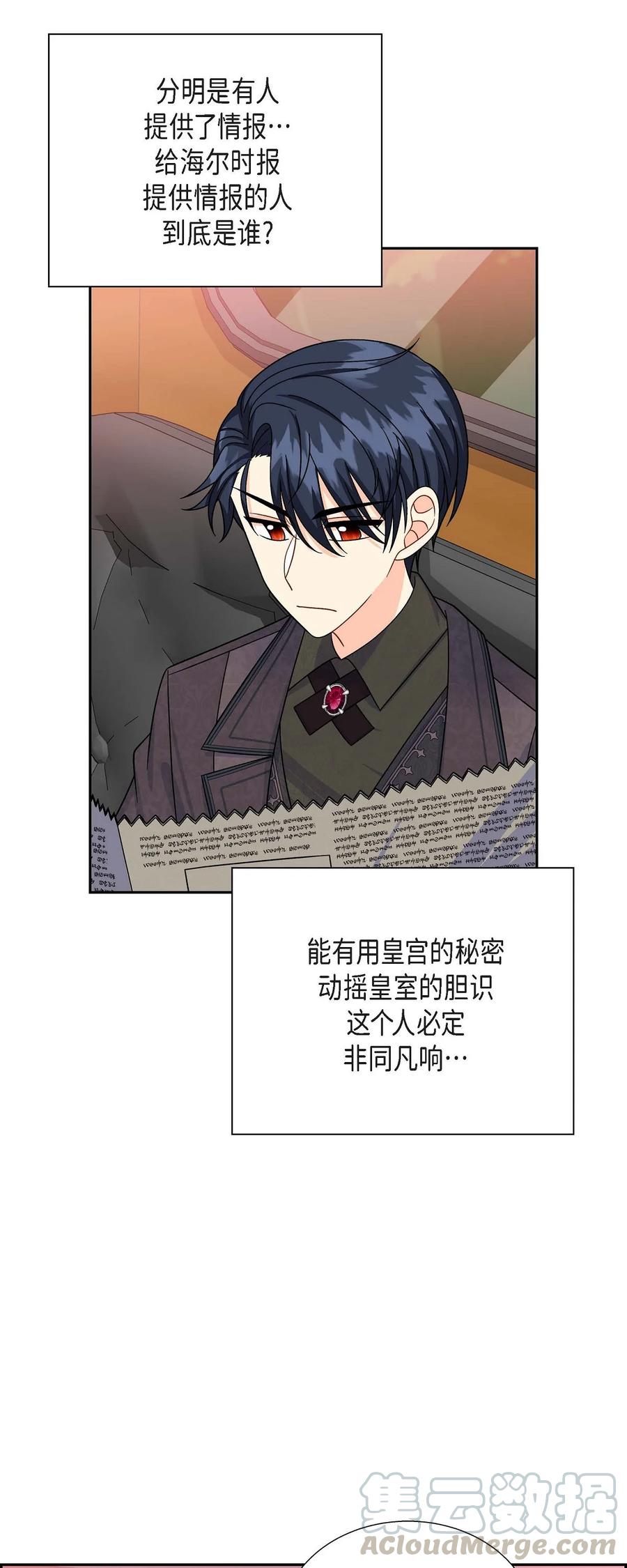 32 举报皇室(1/2)-第32话