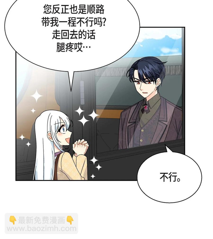 32 举报皇室(1/2)-第32话