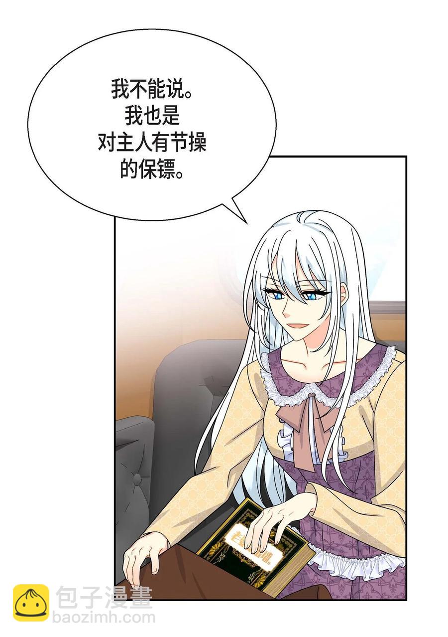 32 举报皇室(1/2)-第32话