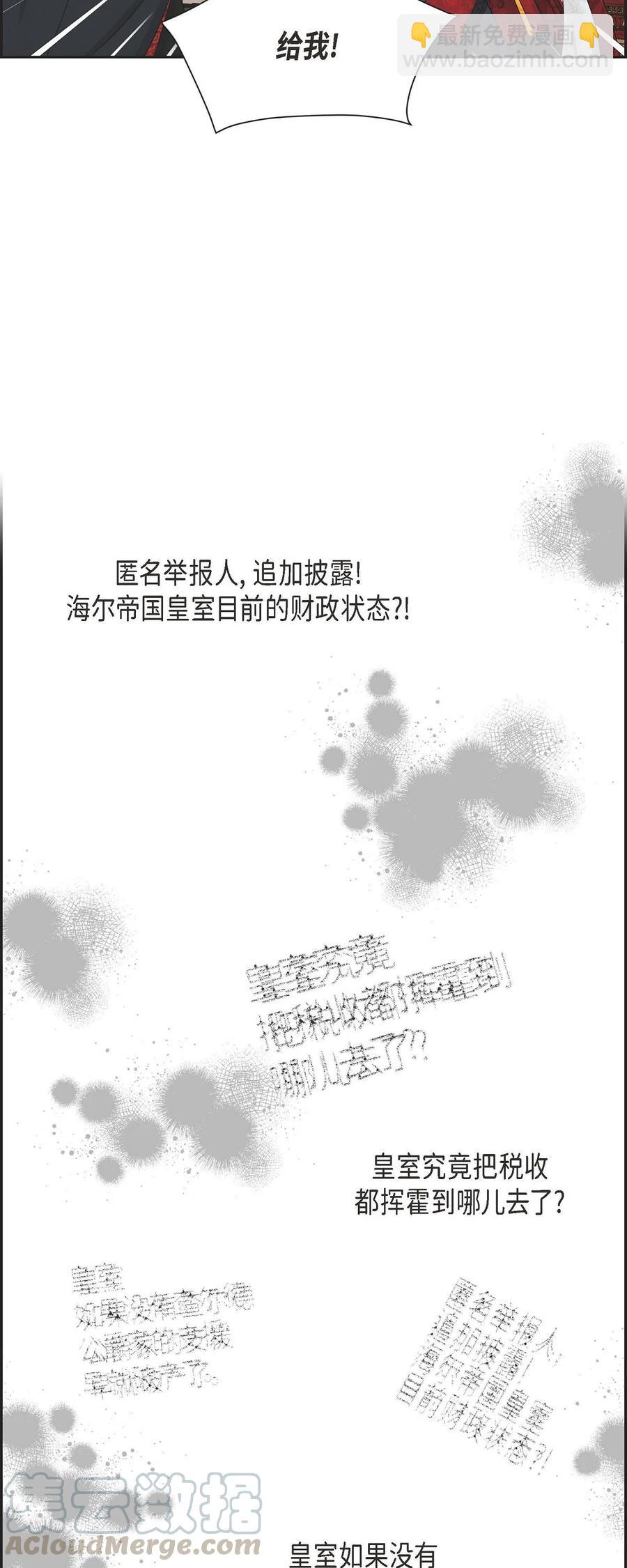 32 举报皇室(1/2)-第32话