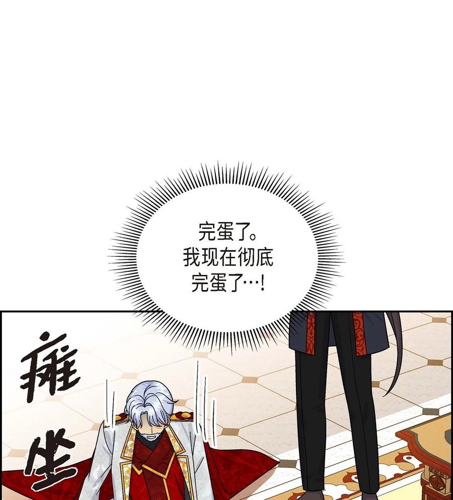 32 举报皇室(1/2)-第32话