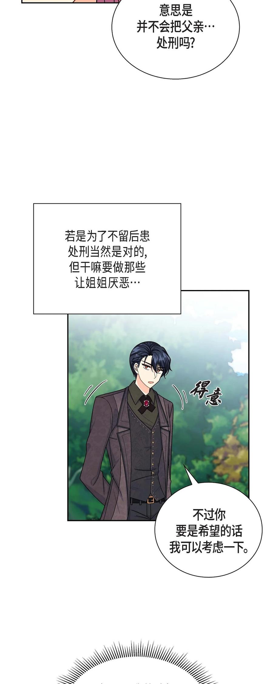 32 举报皇室(1/2)-第32话